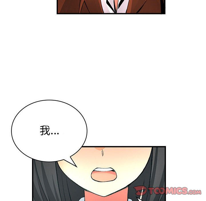 《菜鳥藍薺理》漫画 第20話