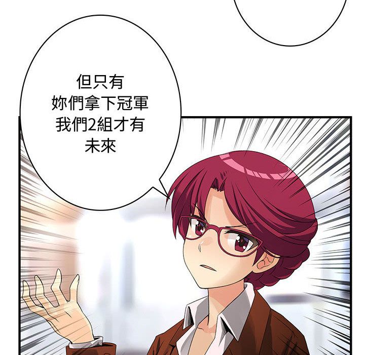 《菜鳥藍薺理》漫画 第20話