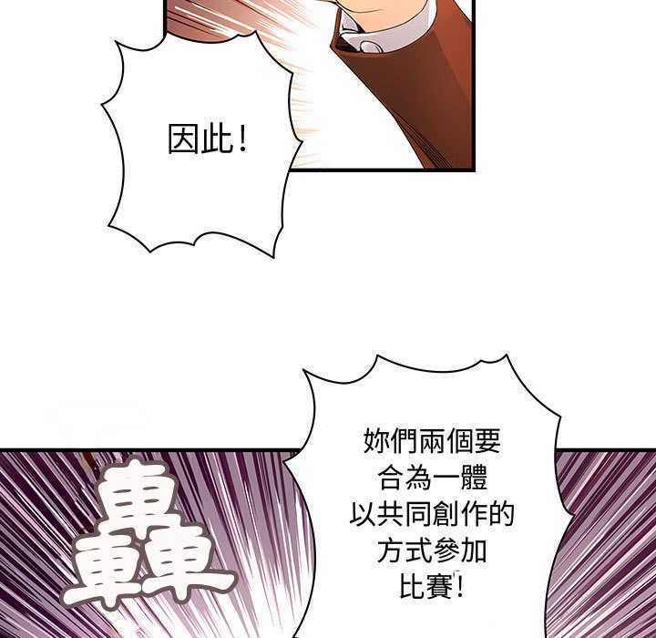 《菜鳥藍薺理》漫画 第20話