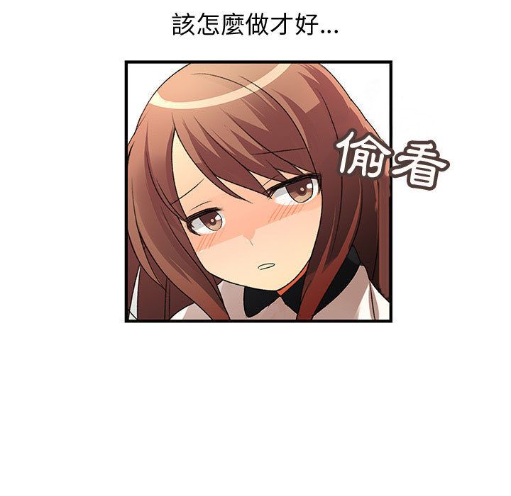 《菜鳥藍薺理》漫画 第20話