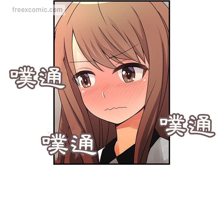 《菜鳥藍薺理》漫画 第20話