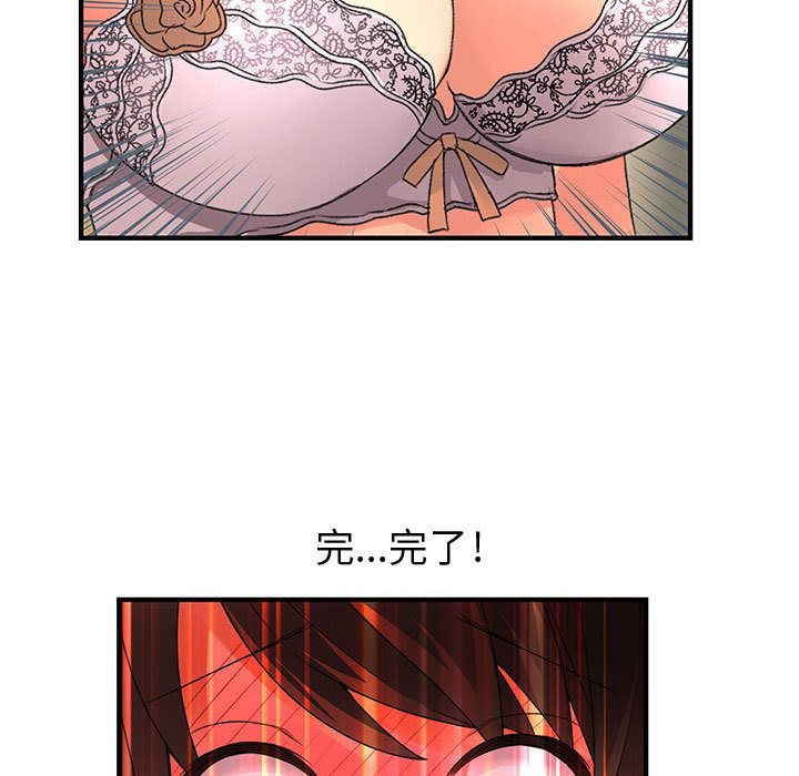 《菜鳥藍薺理》漫画 第20話
