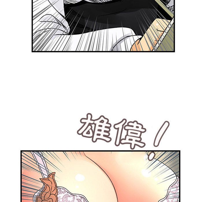 《菜鳥藍薺理》漫画 第20話