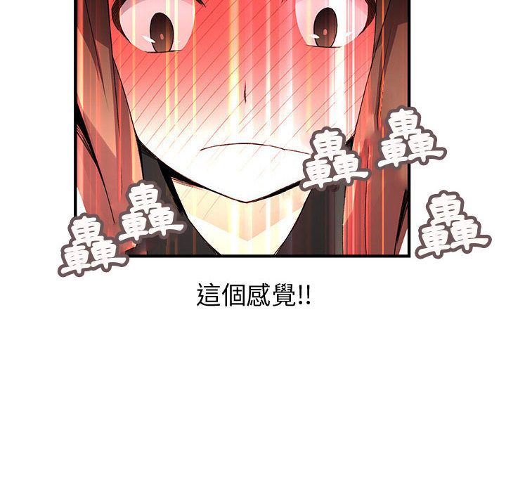 《菜鳥藍薺理》漫画 第20話