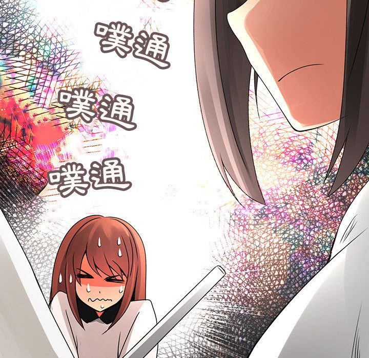 《菜鳥藍薺理》漫画 第20話