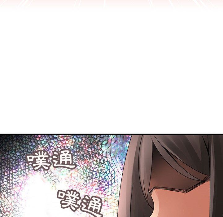《菜鳥藍薺理》漫画 第20話