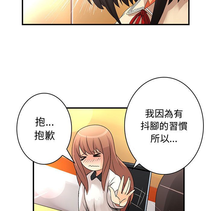 《菜鳥藍薺理》漫画 第20話