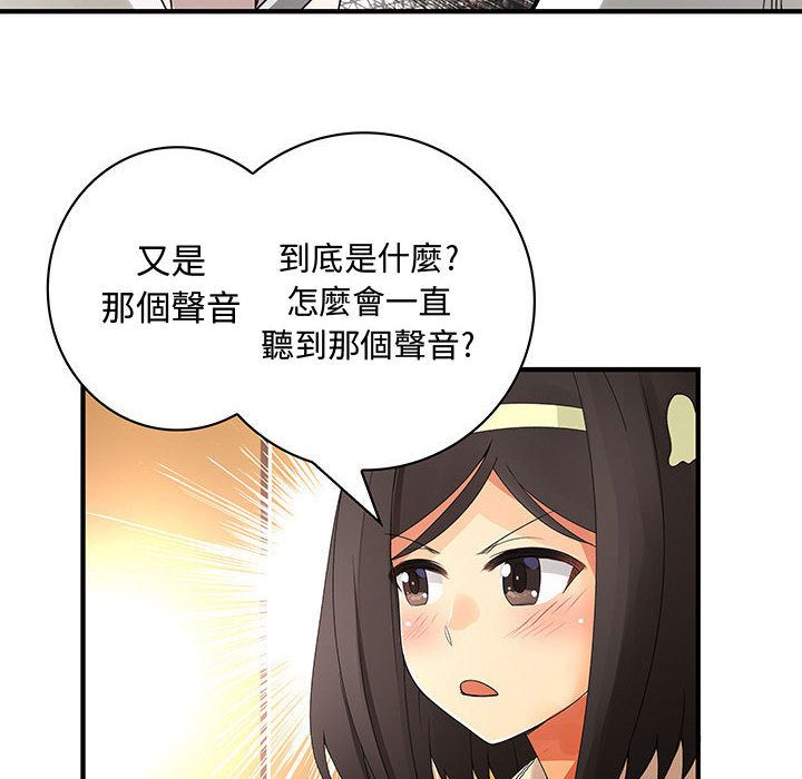 《菜鳥藍薺理》漫画 第20話
