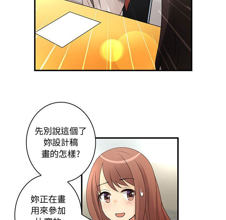 《菜鳥藍薺理》漫画 第20話