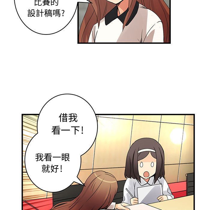 《菜鳥藍薺理》漫画 第20話