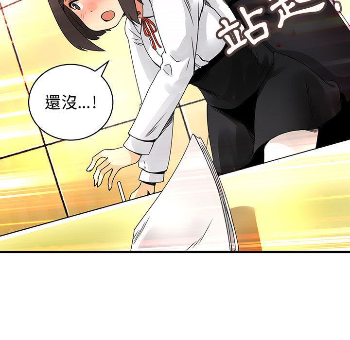 《菜鳥藍薺理》漫画 第20話