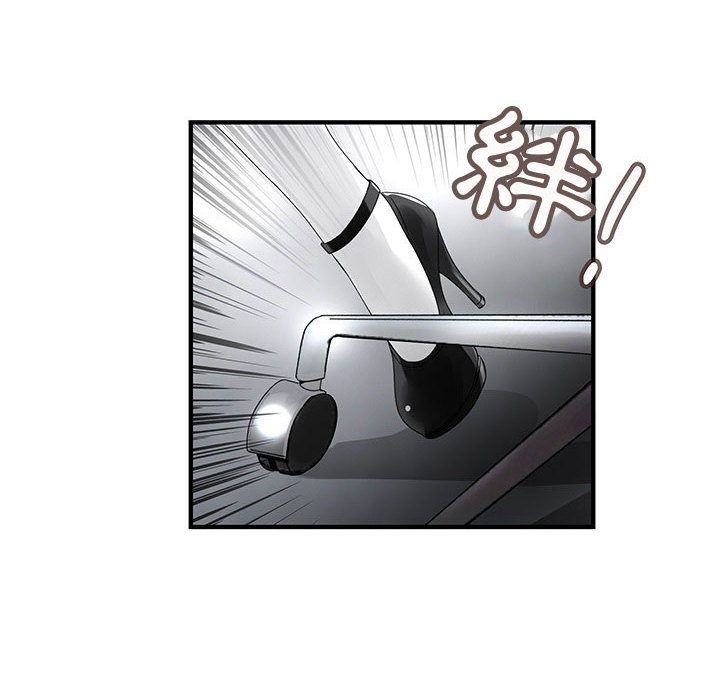 《菜鳥藍薺理》漫画 第20話