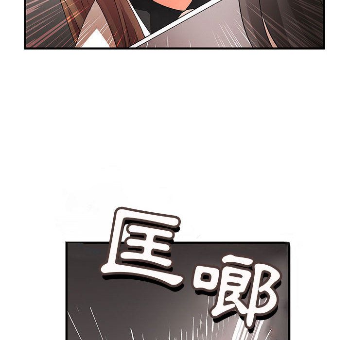 《菜鳥藍薺理》漫画 第20話