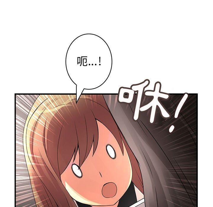 《菜鳥藍薺理》漫画 第20話