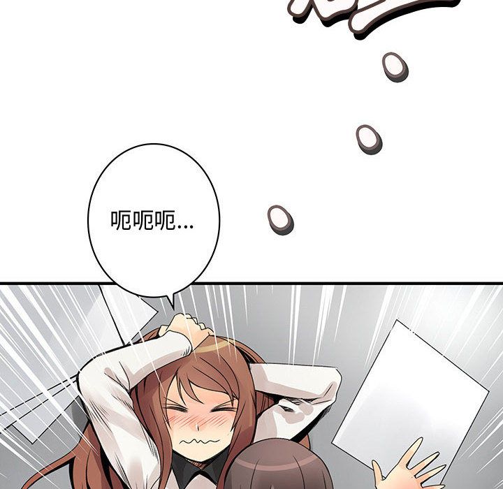 《菜鳥藍薺理》漫画 第20話