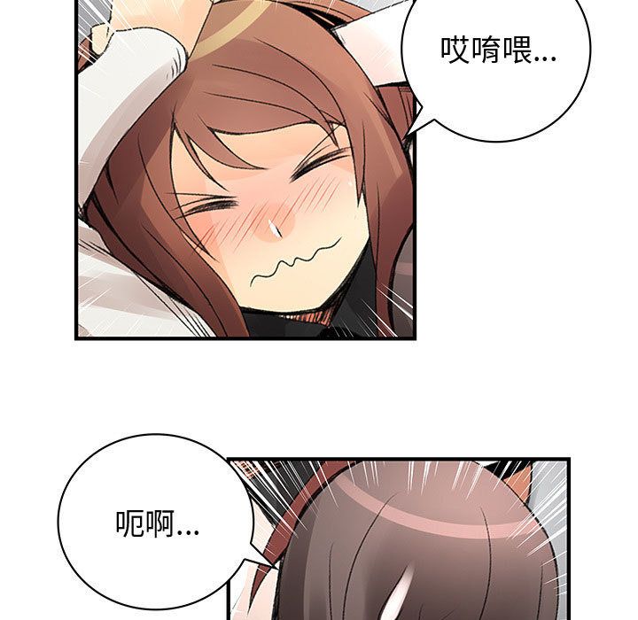 《菜鳥藍薺理》漫画 第20話
