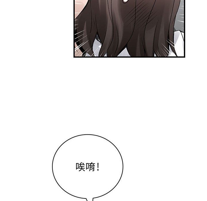 《菜鳥藍薺理》漫画 第20話
