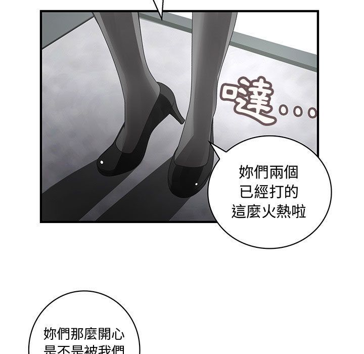 《菜鳥藍薺理》漫画 第20話