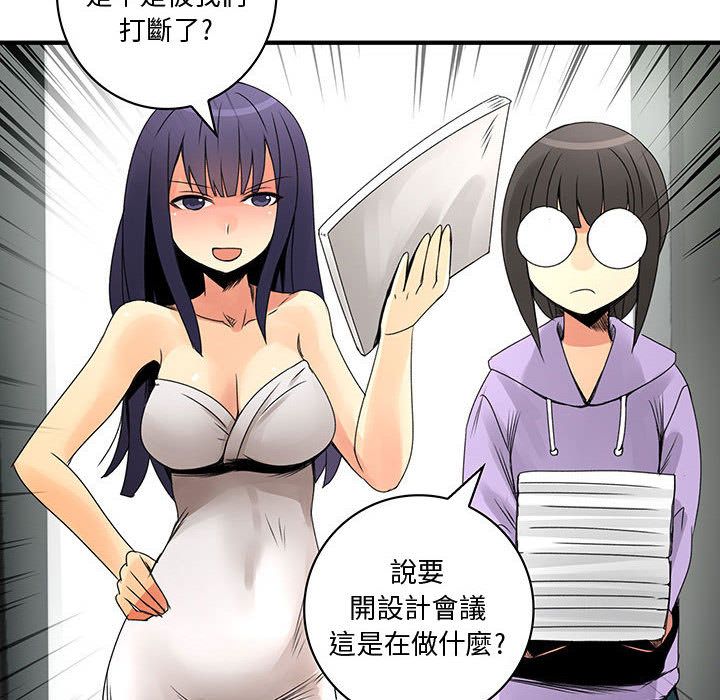 《菜鳥藍薺理》漫画 第20話
