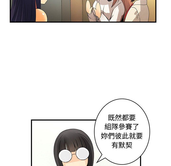 《菜鳥藍薺理》漫画 第20話