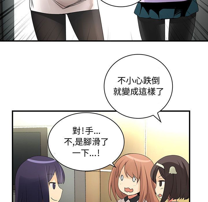 《菜鳥藍薺理》漫画 第20話