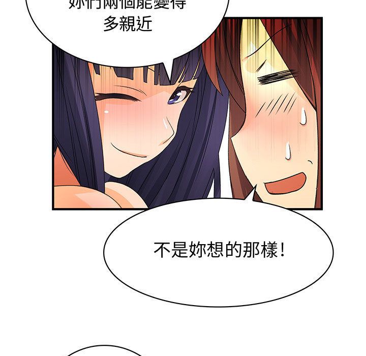 《菜鳥藍薺理》漫画 第20話