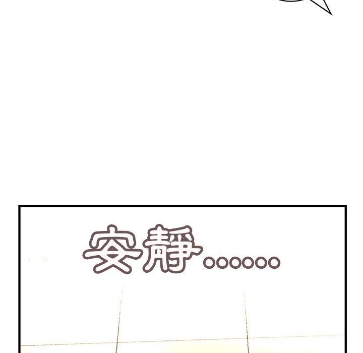 《菜鳥藍薺理》漫画 第20話