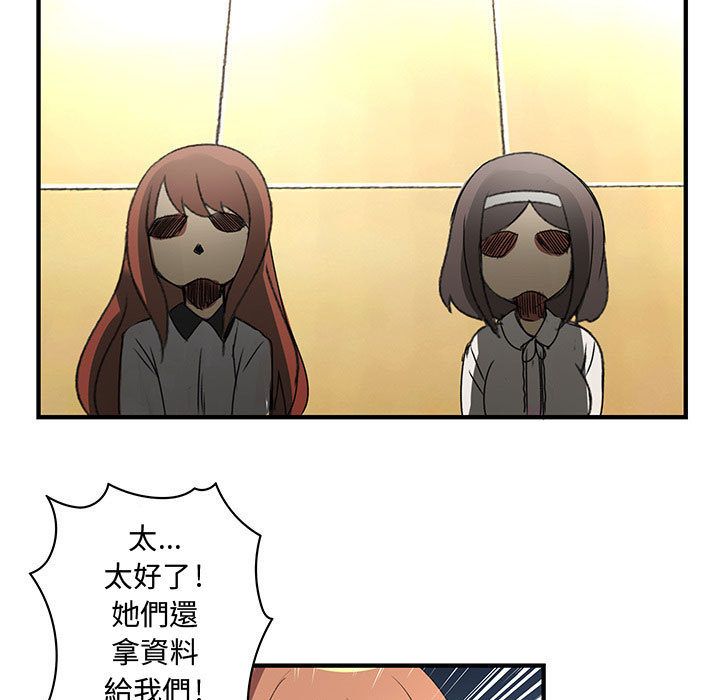 《菜鳥藍薺理》漫画 第20話