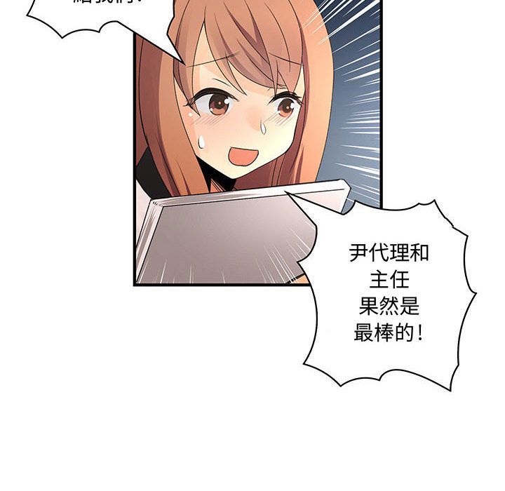 《菜鳥藍薺理》漫画 第20話