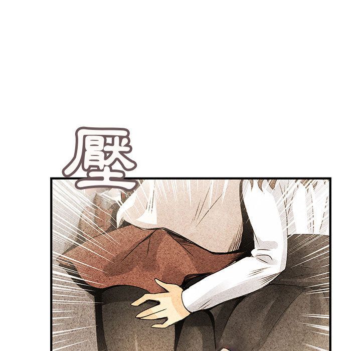《菜鳥藍薺理》漫画 第20話