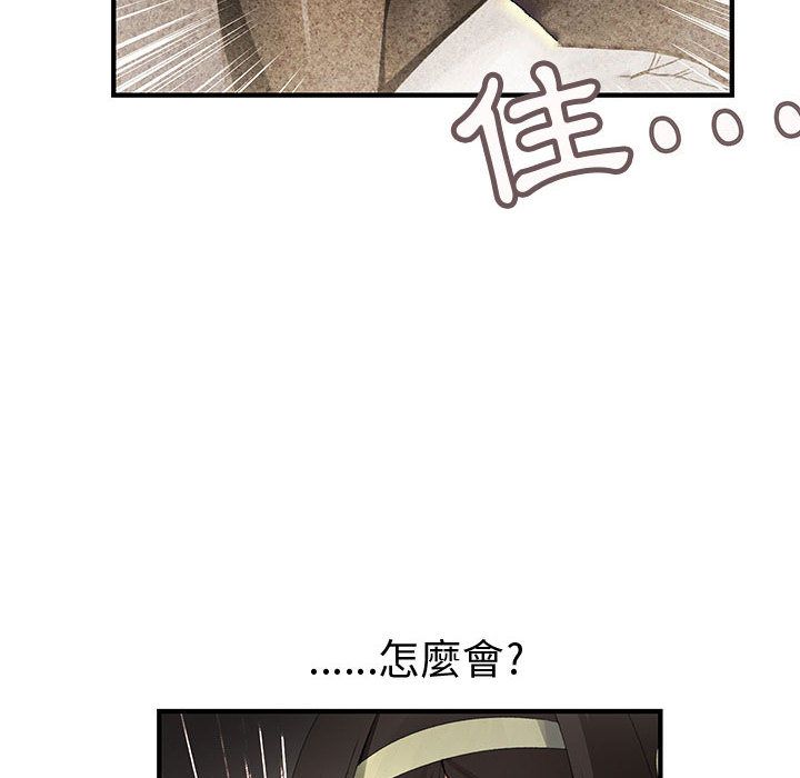《菜鳥藍薺理》漫画 第20話