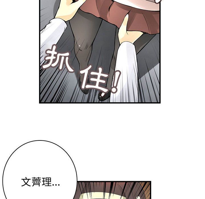 《菜鳥藍薺理》漫画 第20話