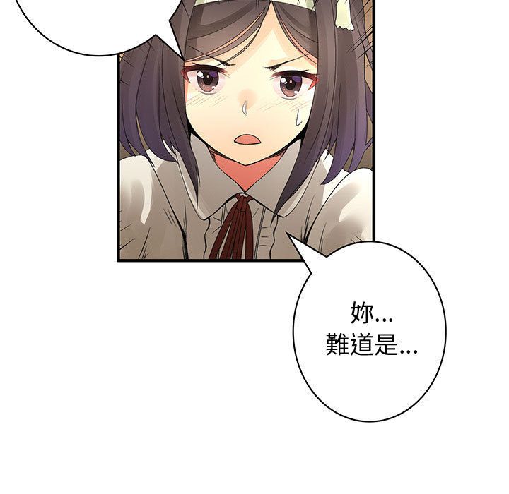 《菜鳥藍薺理》漫画 第20話
