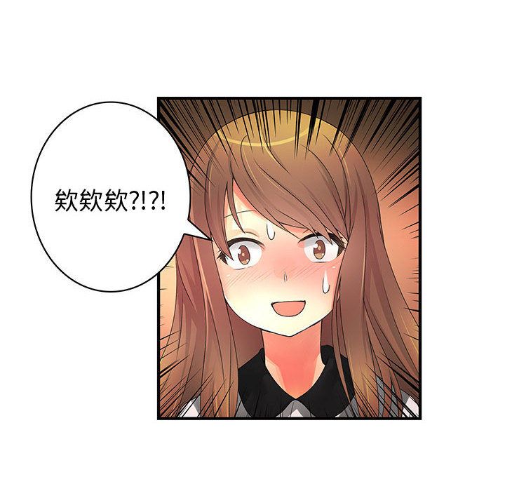 《菜鳥藍薺理》漫画 第20話