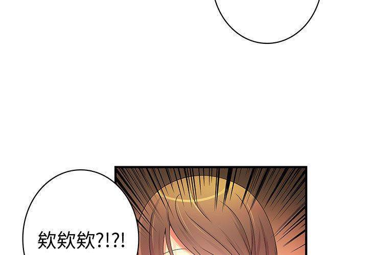 《菜鳥藍薺理》漫画 第21話