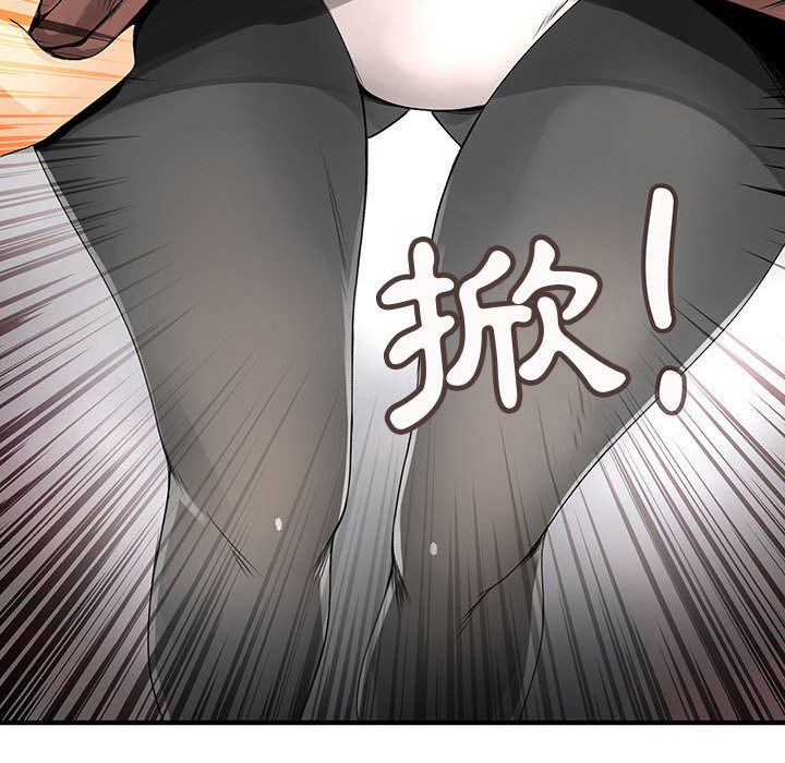 《菜鳥藍薺理》漫画 第21話