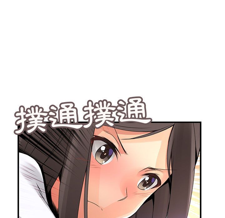 《菜鳥藍薺理》漫画 第21話