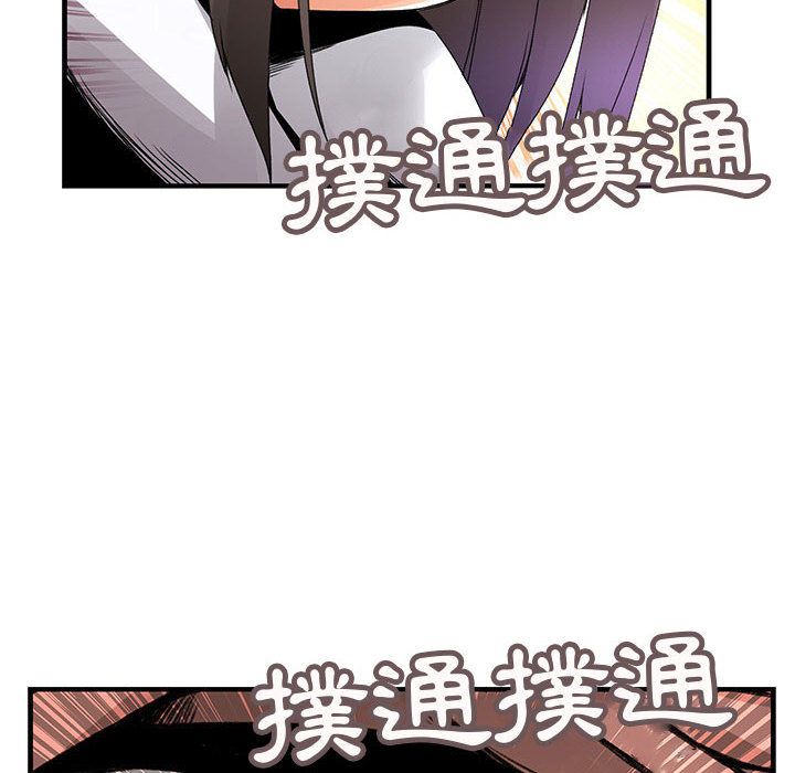 《菜鳥藍薺理》漫画 第21話