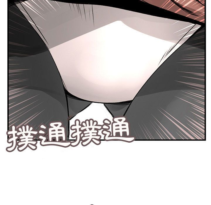 《菜鳥藍薺理》漫画 第21話