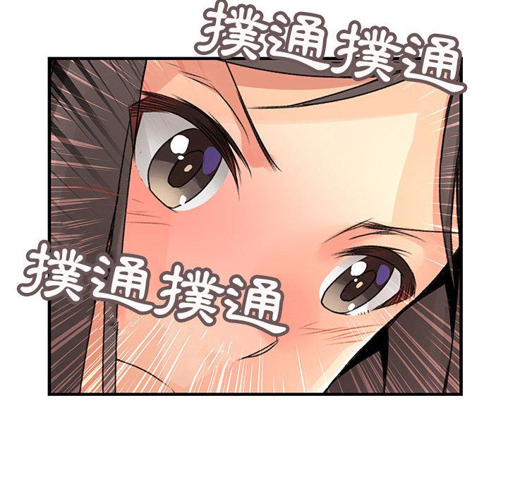《菜鳥藍薺理》漫画 第21話
