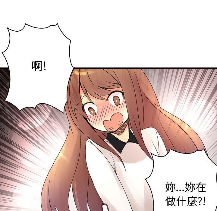 《菜鳥藍薺理》漫画 第21話