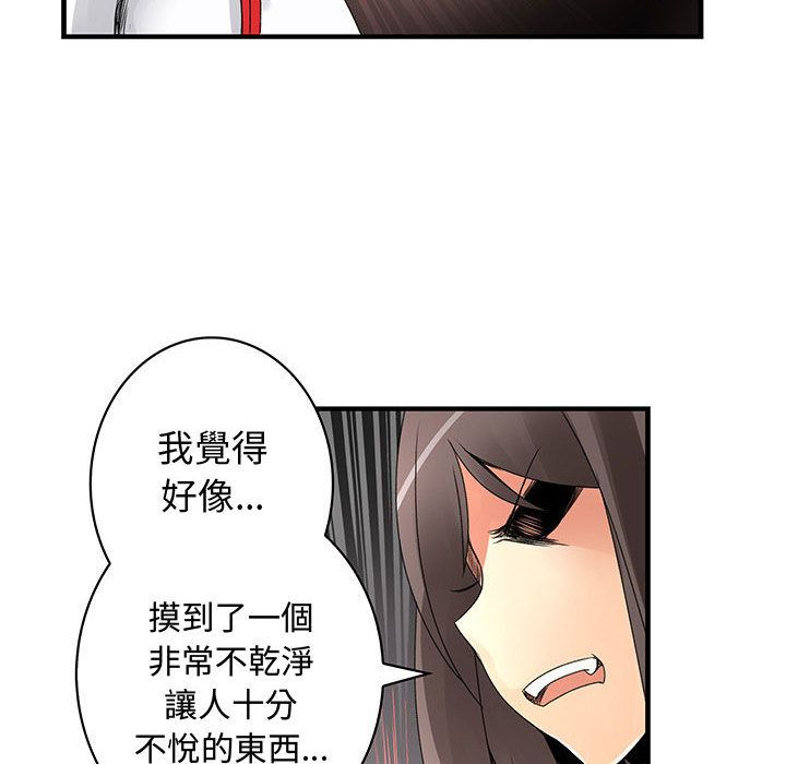《菜鳥藍薺理》漫画 第21話