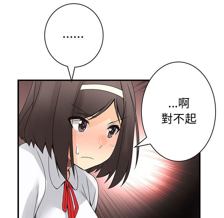 《菜鳥藍薺理》漫画 第21話