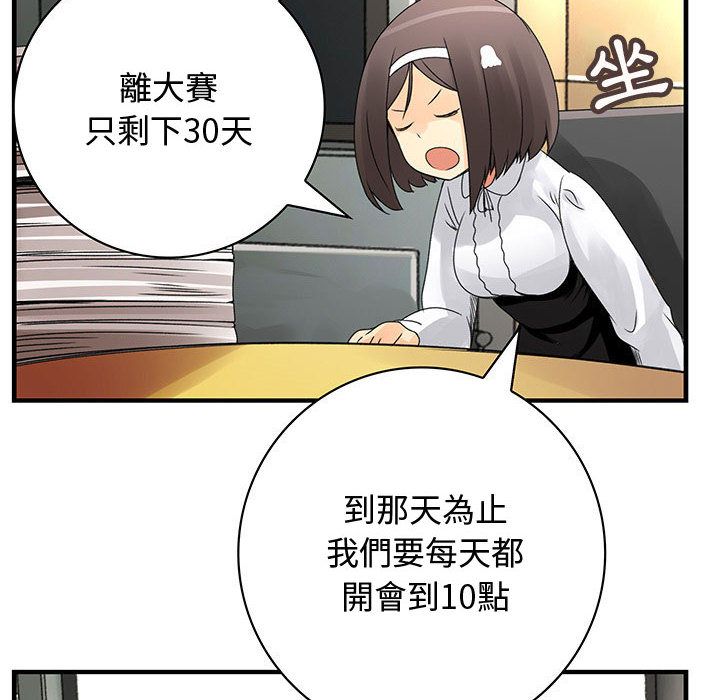 《菜鳥藍薺理》漫画 第21話