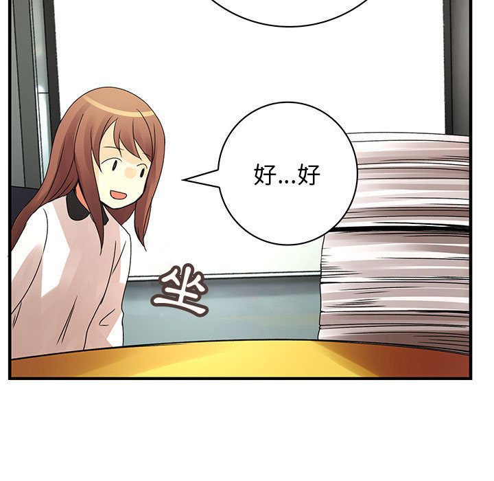 《菜鳥藍薺理》漫画 第21話
