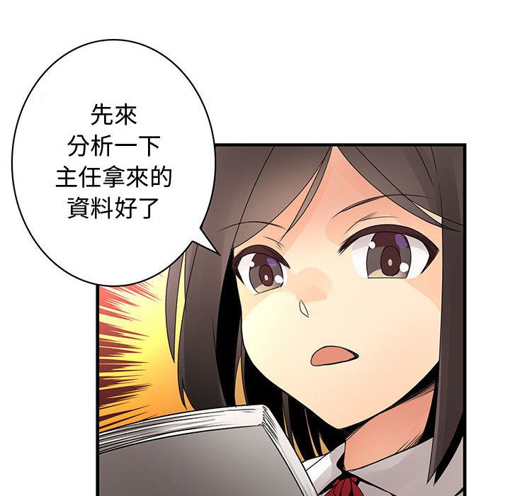 《菜鳥藍薺理》漫画 第21話