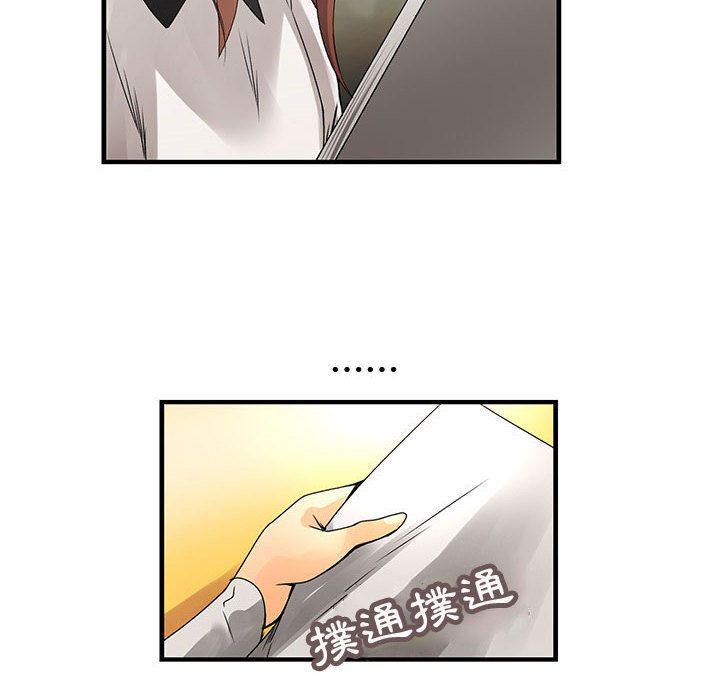 《菜鳥藍薺理》漫画 第21話