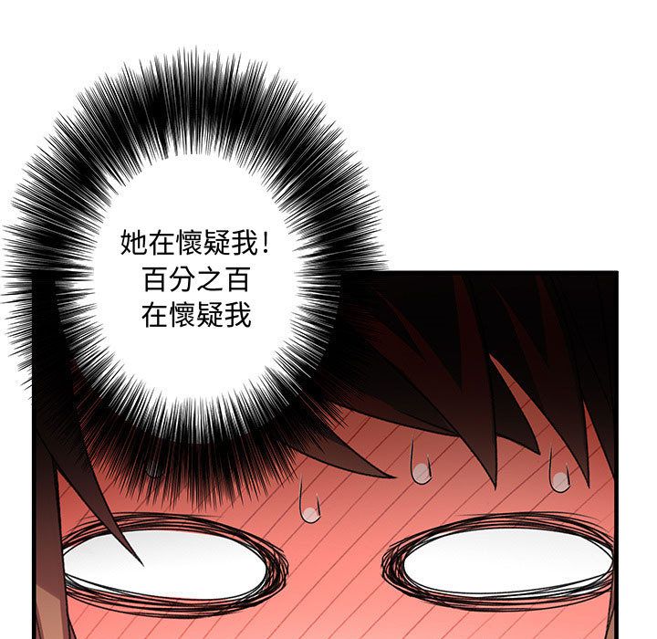 《菜鳥藍薺理》漫画 第21話