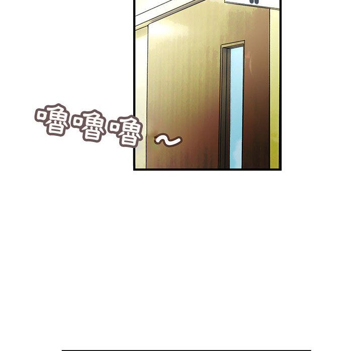 《菜鳥藍薺理》漫画 第21話