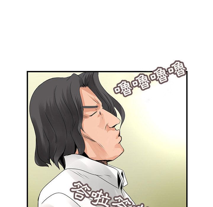 《菜鳥藍薺理》漫画 第21話